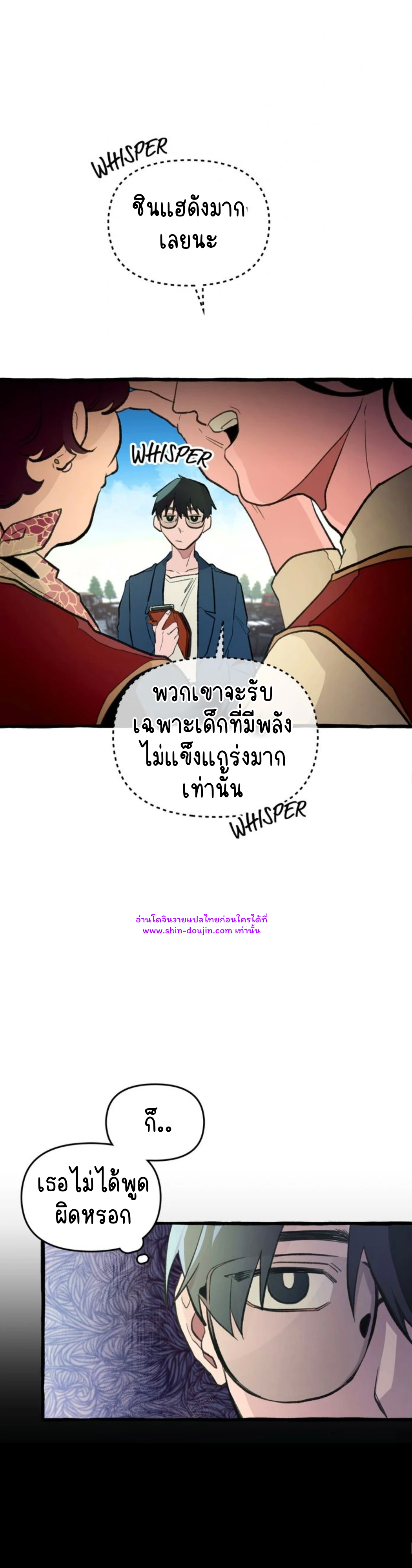 The 11th school trip EP 1